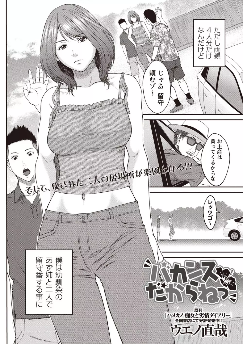 コミック・マショウ 2019年8月号 Page.9