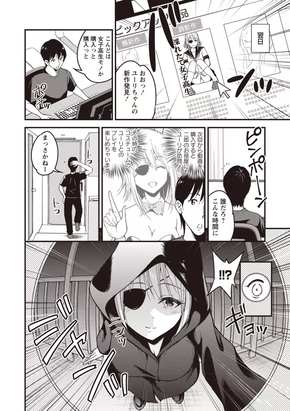 コミック・マショウ 2019年8月号 Page.99