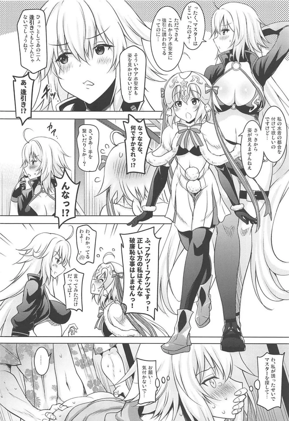 巨乳聖女といちゃらぶ孕ませ交尾 Page.13