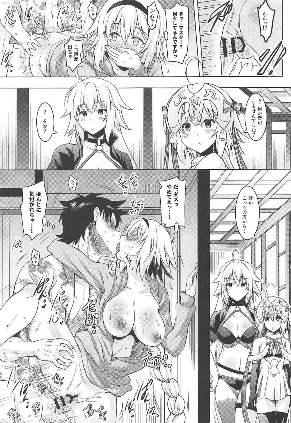 巨乳聖女といちゃらぶ孕ませ交尾 Page.14