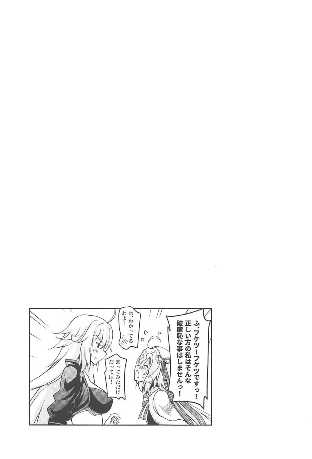 巨乳聖女といちゃらぶ孕ませ交尾 Page.24