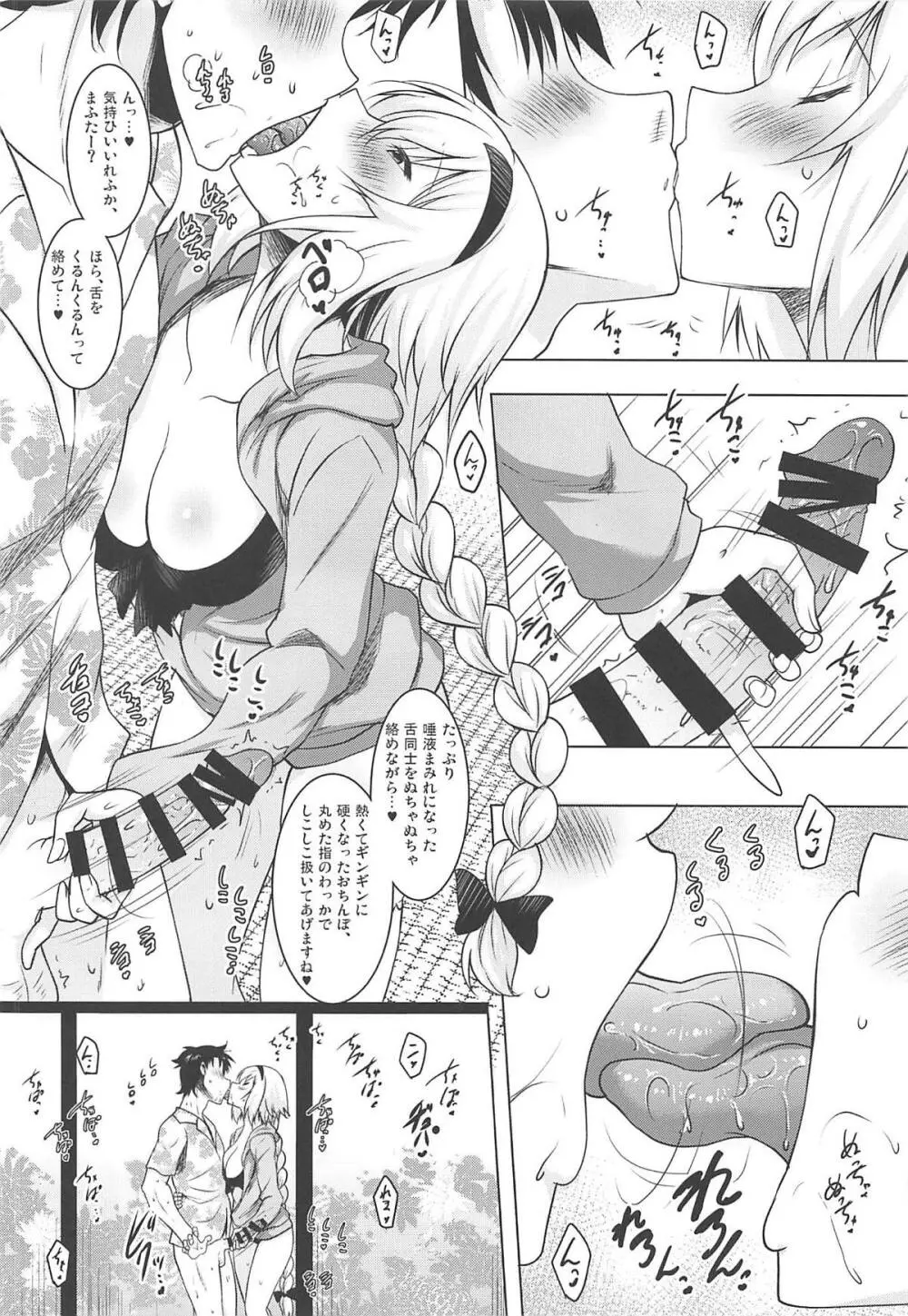 巨乳聖女といちゃらぶ孕ませ交尾 Page.5