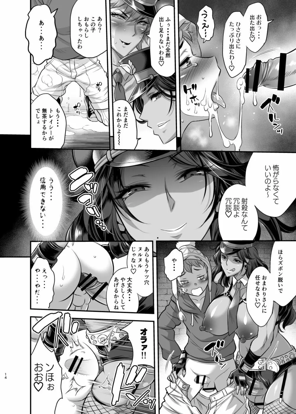 超法規ポリス 特警Z分署 Page.13