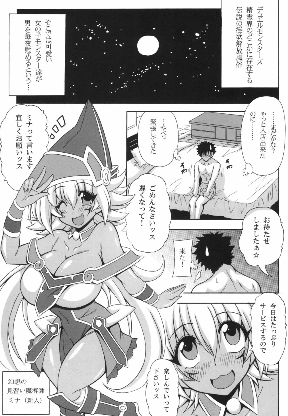 幻想のロリ巨乳見習い魔導師ミナ Page.3