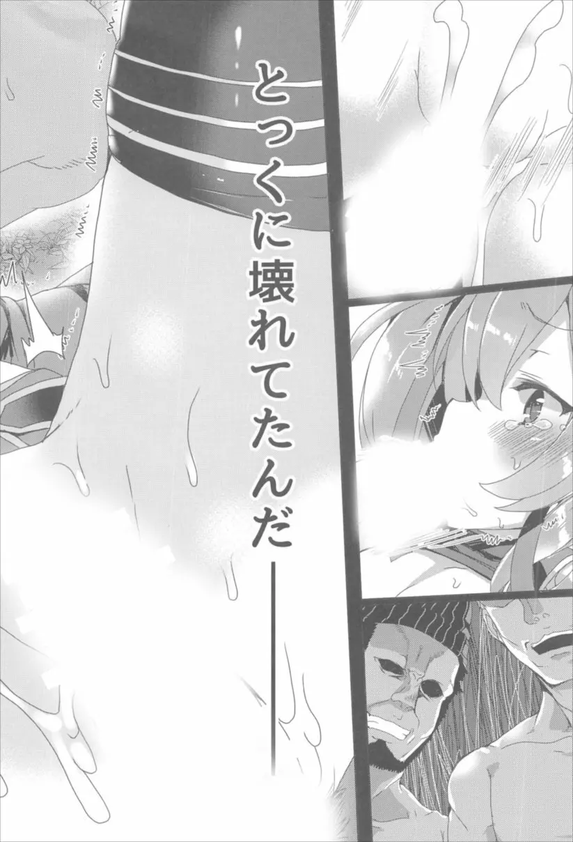 ワッフル同盟犬 SAO総集編 red Page.90