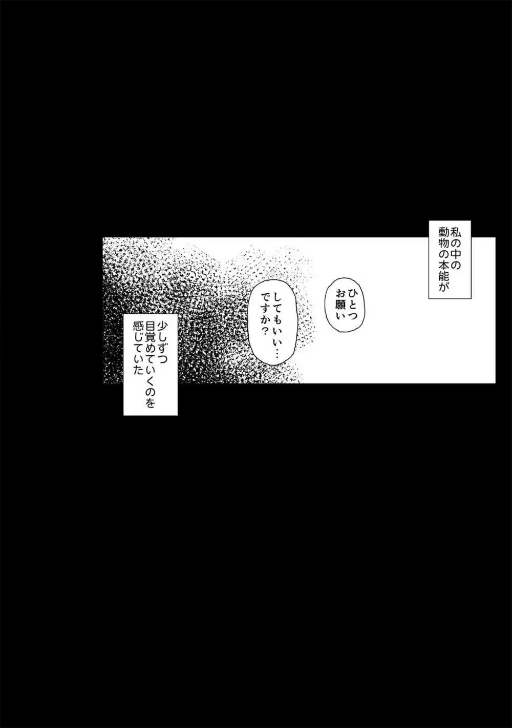 先輩が僕にシてるコト2 Page.31