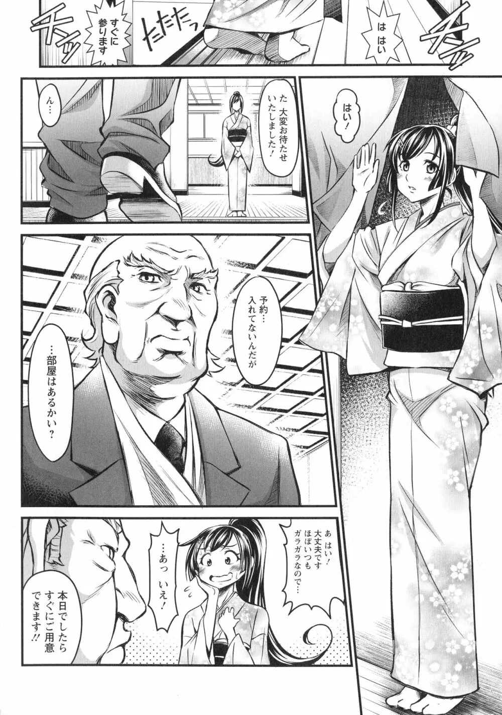 どきどき プリティ・エンジェル Page.126