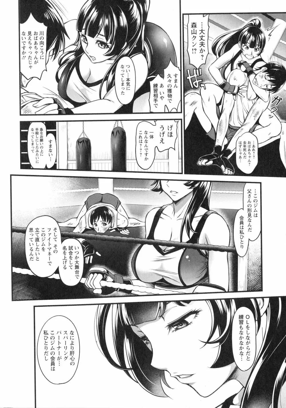 どきどき プリティ・エンジェル Page.170