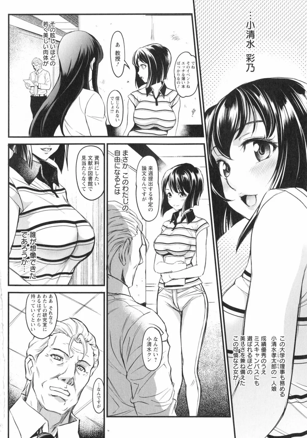 どきどき プリティ・エンジェル Page.184