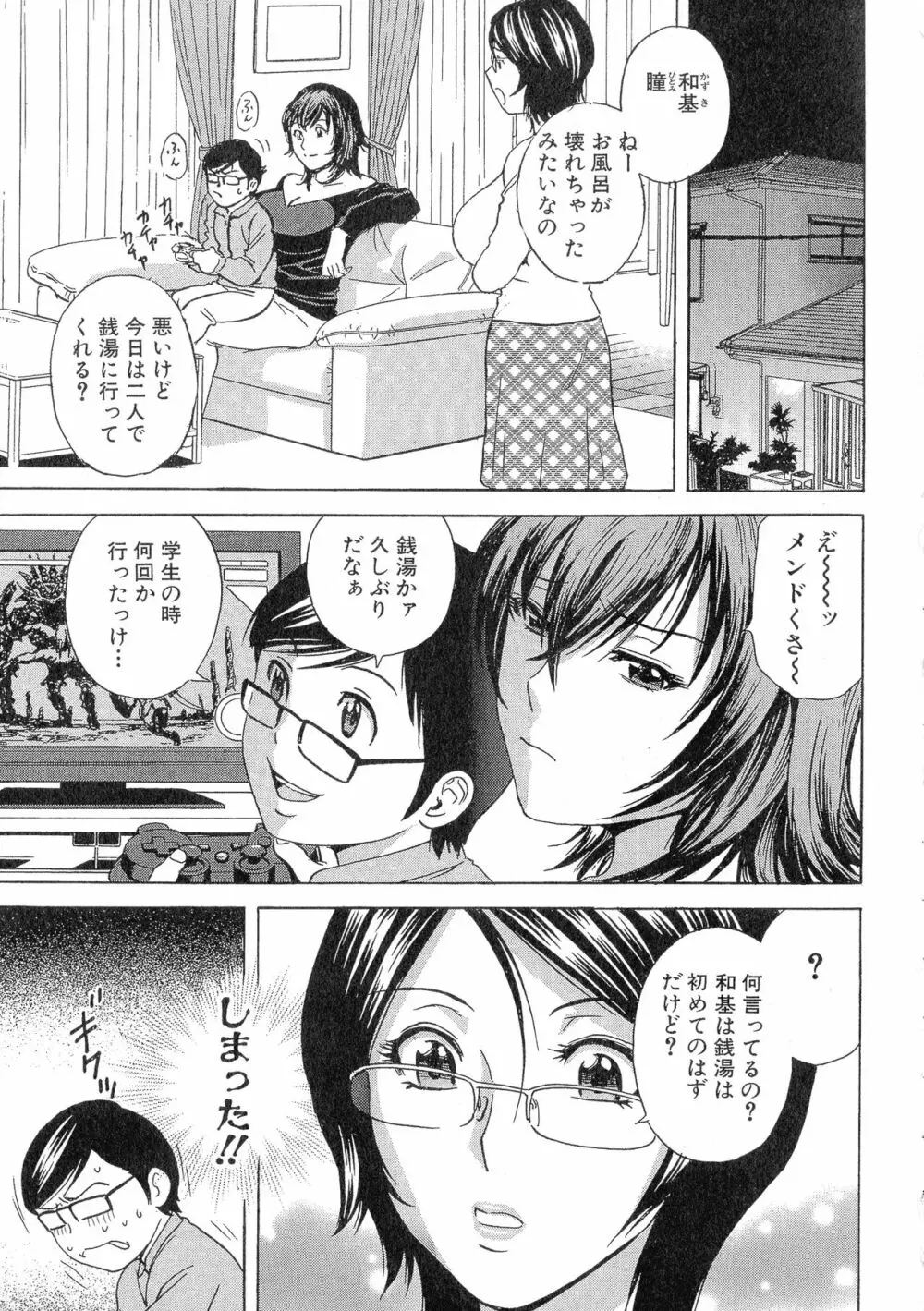 凌辱!!熟れ乳パラダイス Page.109