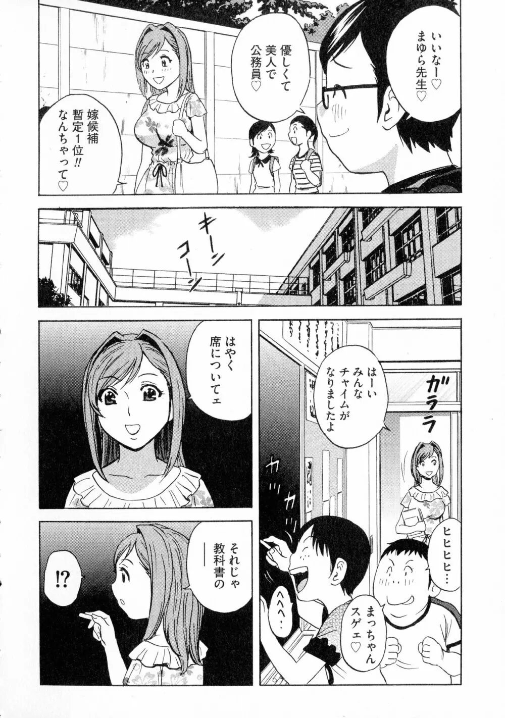 凌辱!!熟れ乳パラダイス Page.154