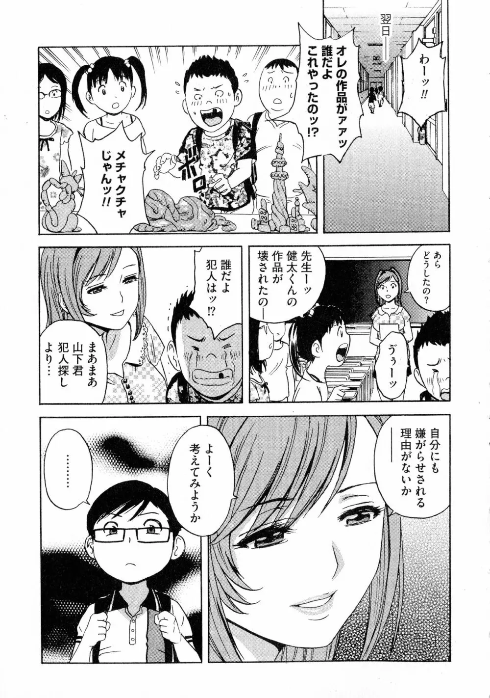 凌辱!!熟れ乳パラダイス Page.157