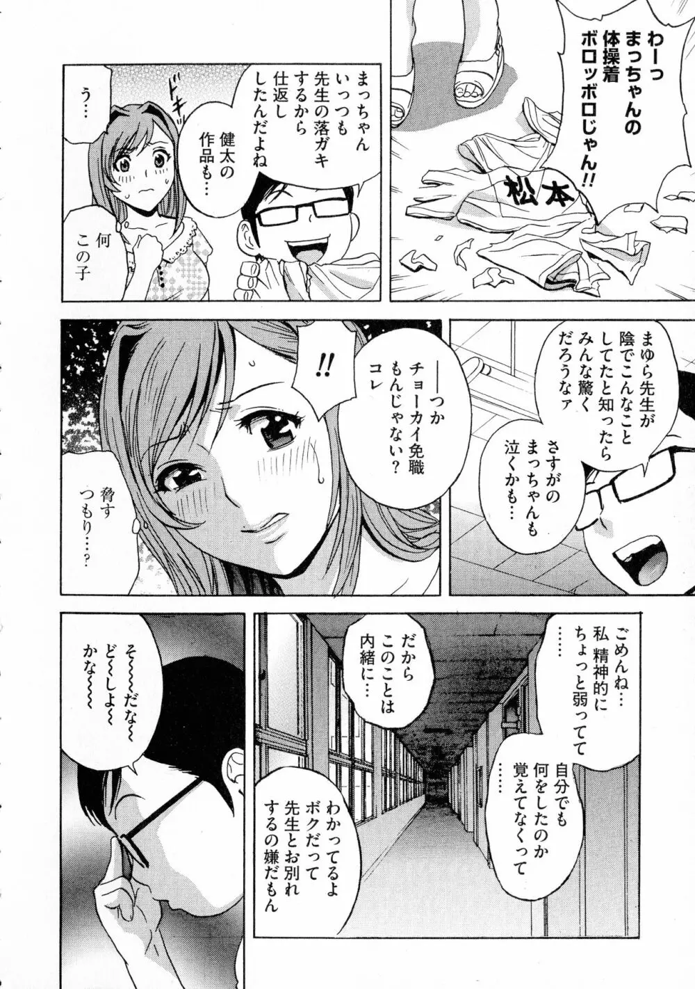 凌辱!!熟れ乳パラダイス Page.160