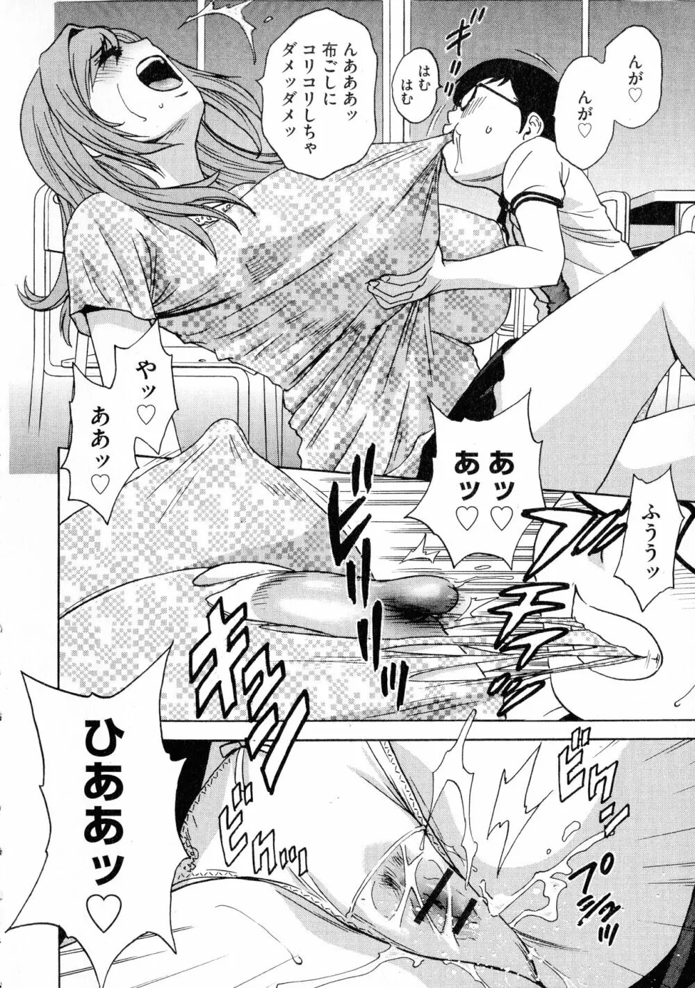 凌辱!!熟れ乳パラダイス Page.164