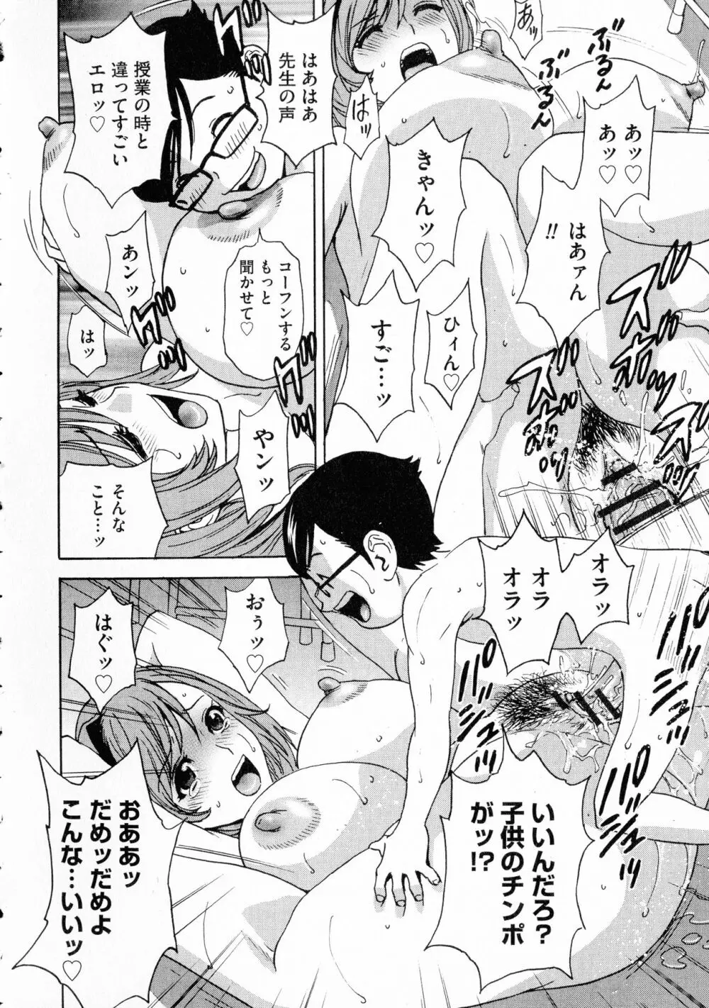 凌辱!!熟れ乳パラダイス Page.170