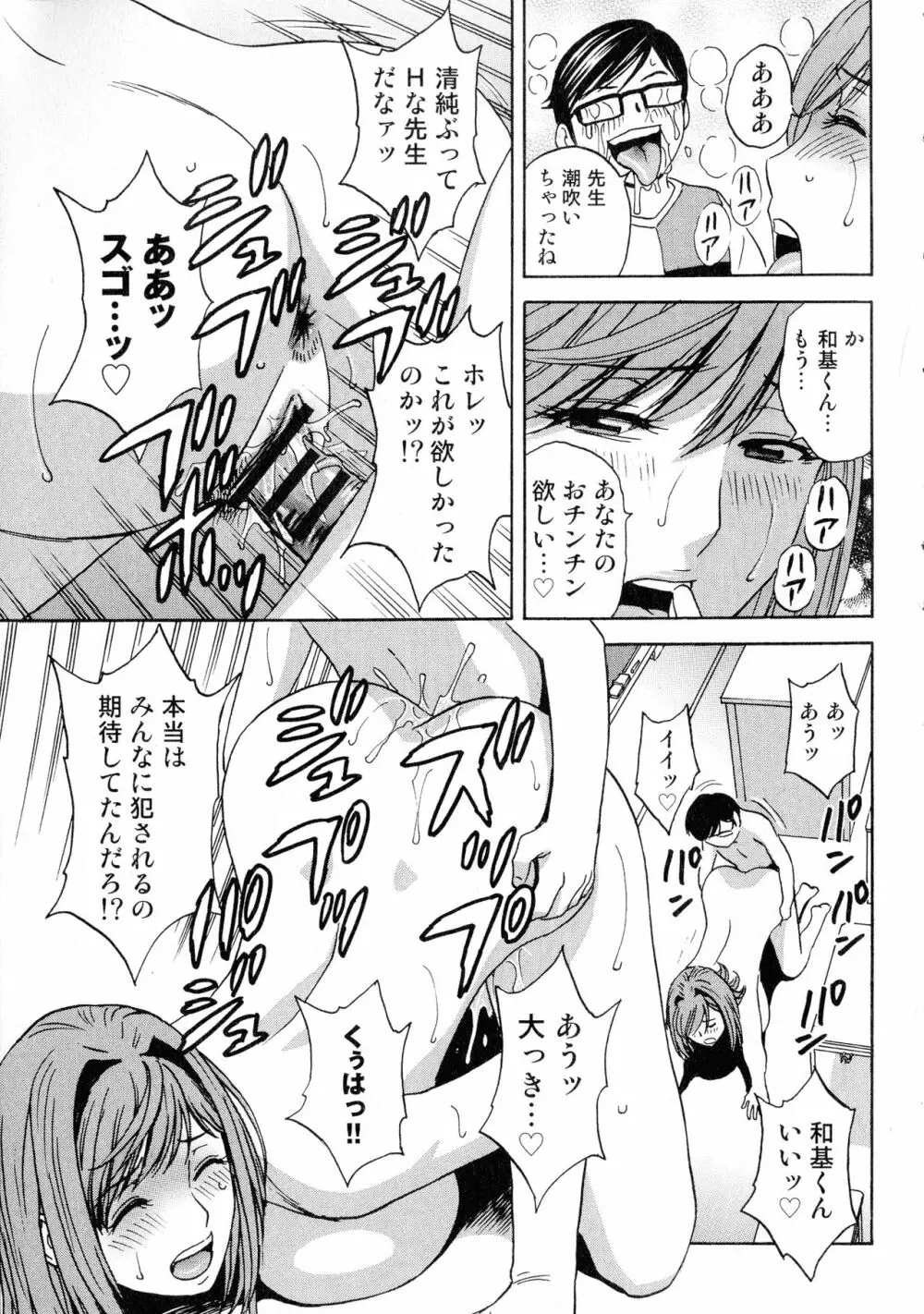 凌辱!!熟れ乳パラダイス Page.185