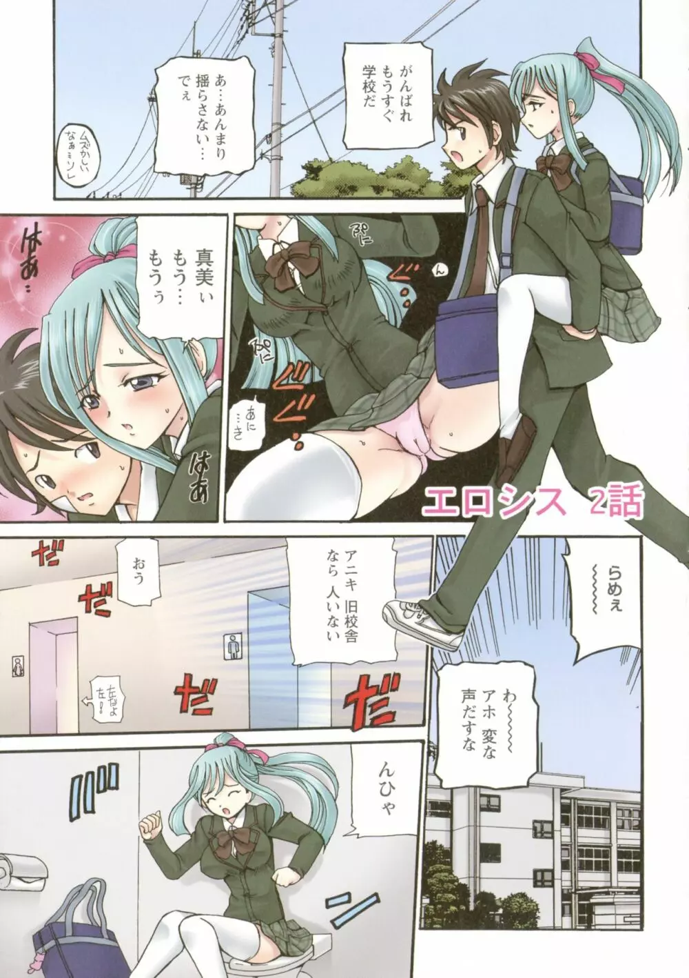 母淫汁 Page.77