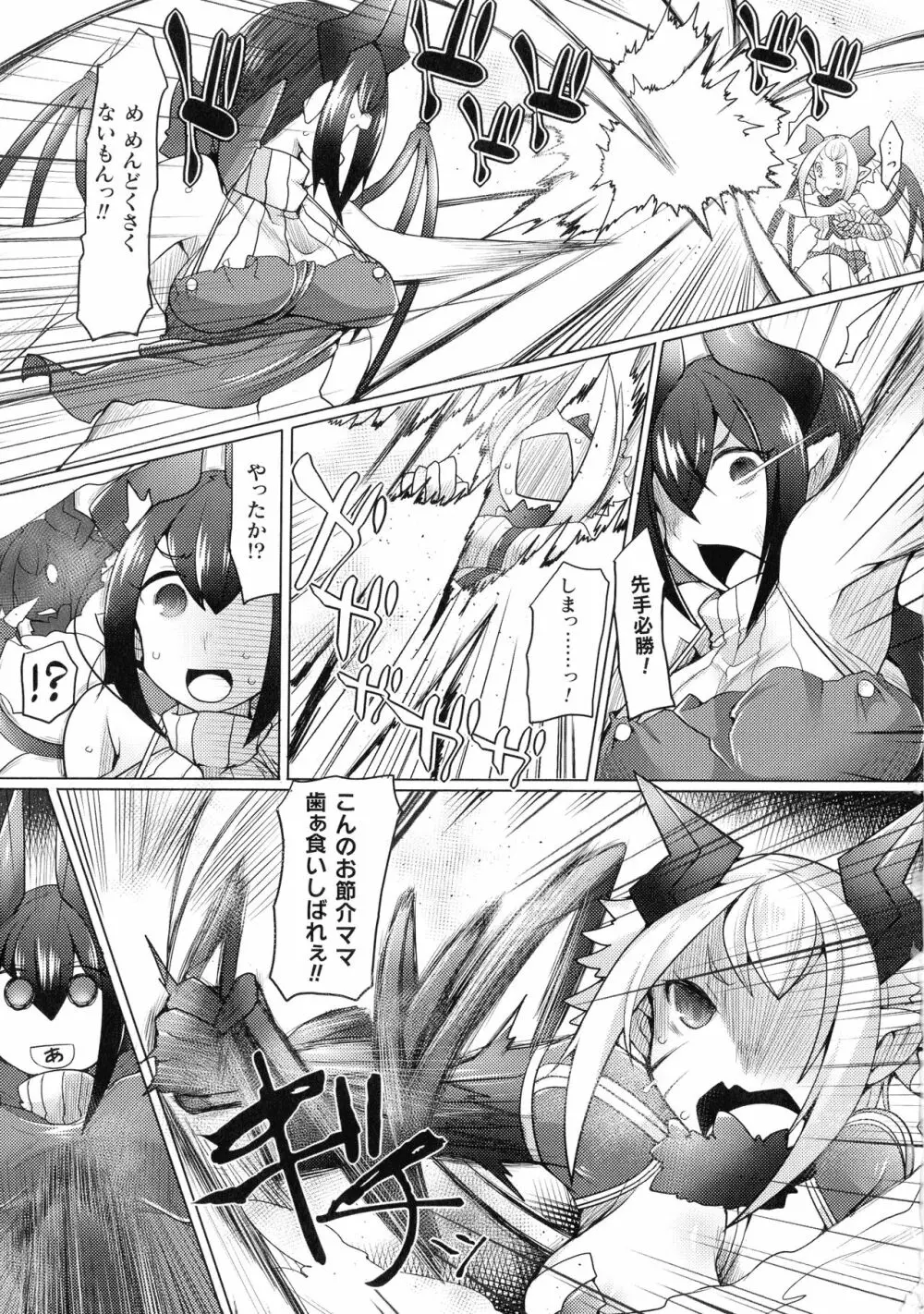敗北乙女エクスタシー SP7 Page.131