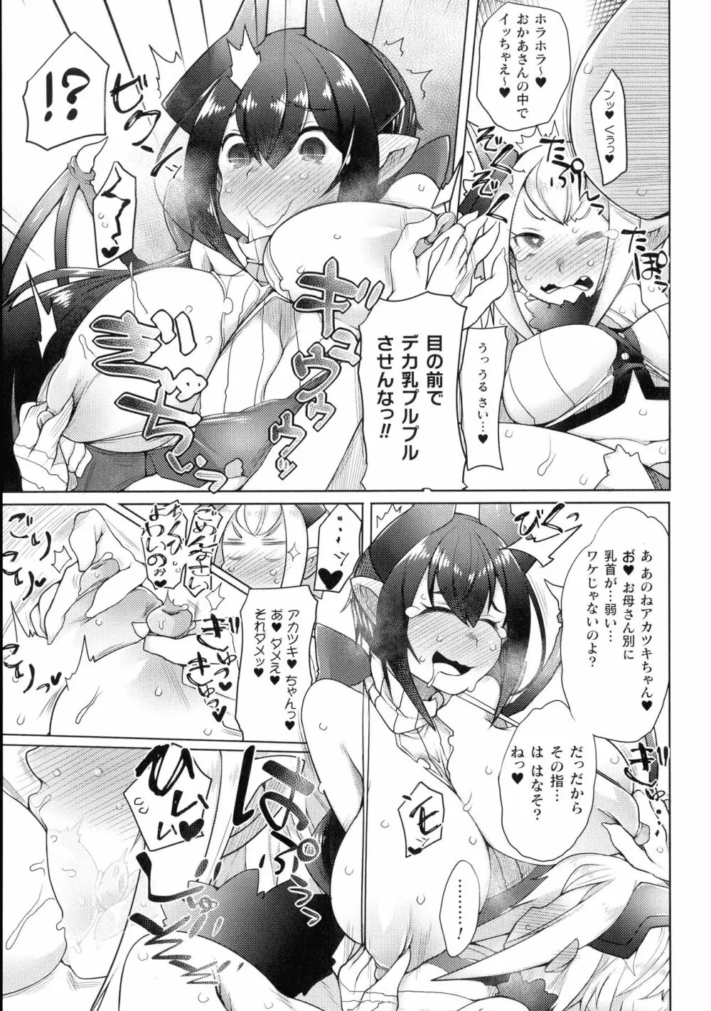 敗北乙女エクスタシー SP7 Page.139
