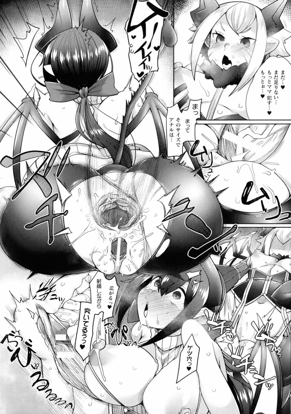 敗北乙女エクスタシー SP7 Page.146