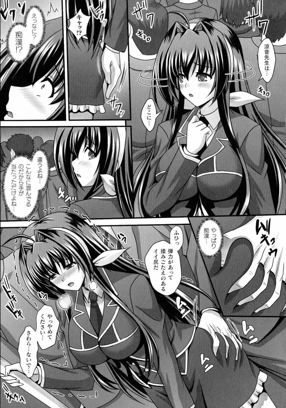敗北乙女エクスタシー SP7 Page.155