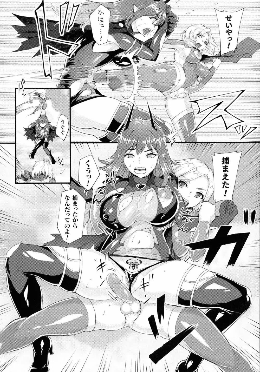 敗北乙女エクスタシー SP7 Page.225