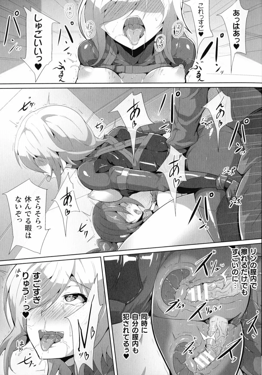 敗北乙女エクスタシー SP7 Page.275