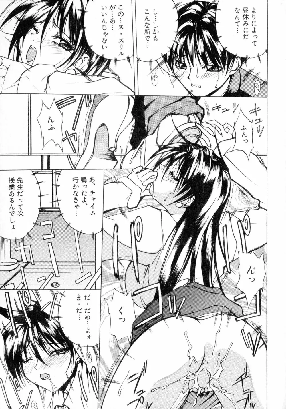 Class:X リターンズ Page.105
