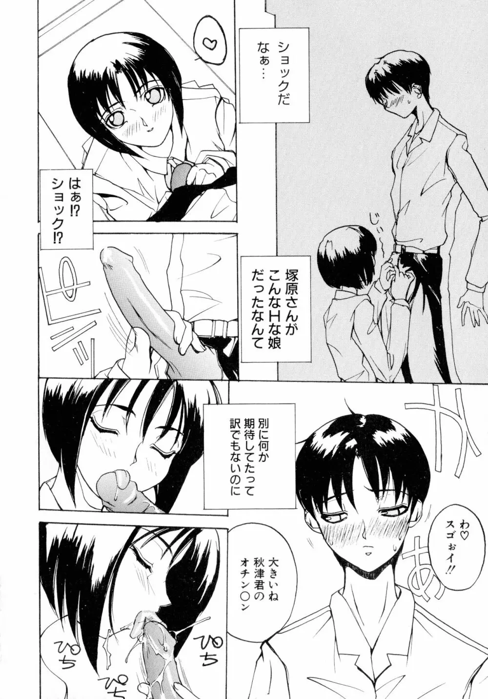 Class:X リターンズ Page.124