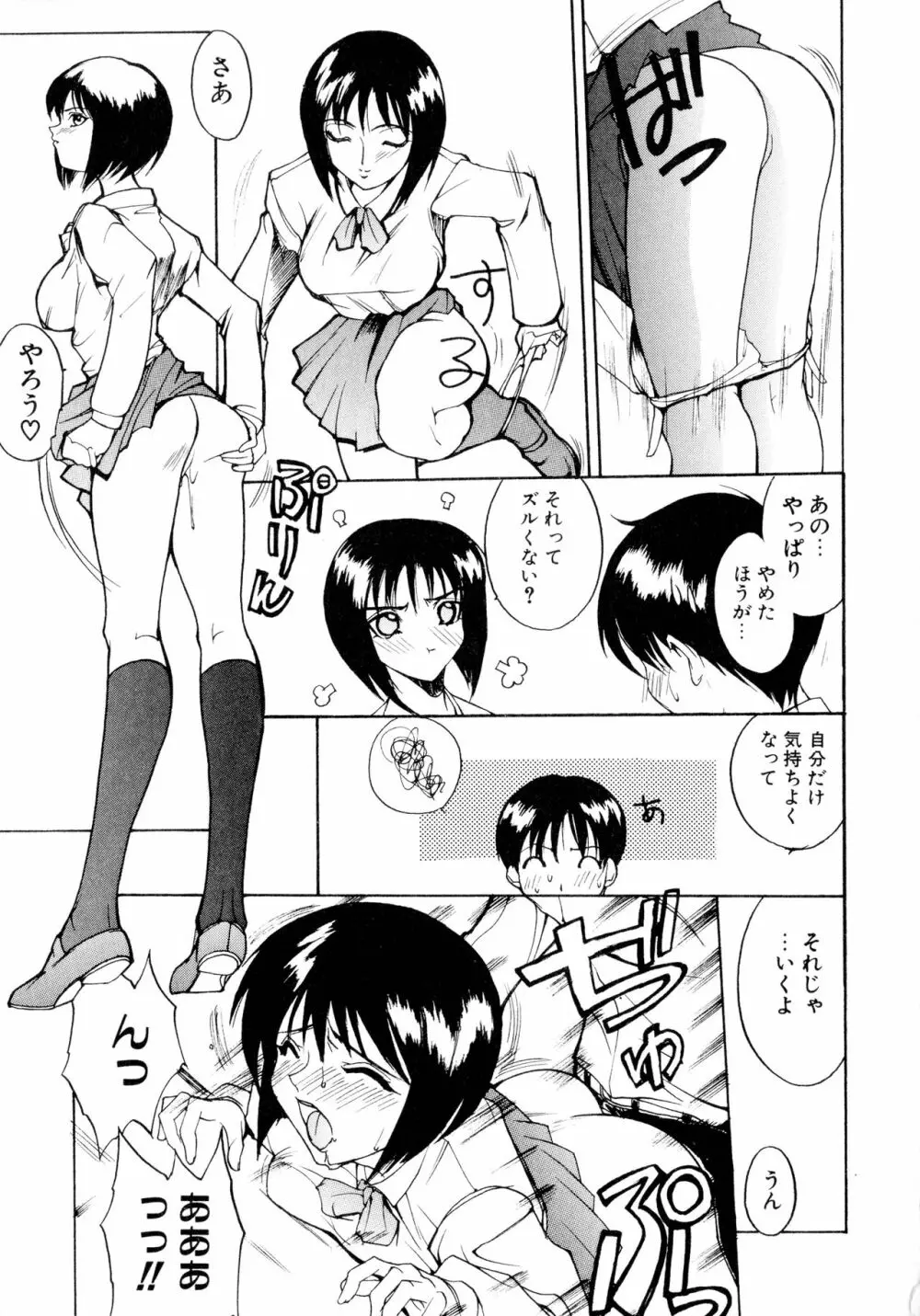 Class:X リターンズ Page.127