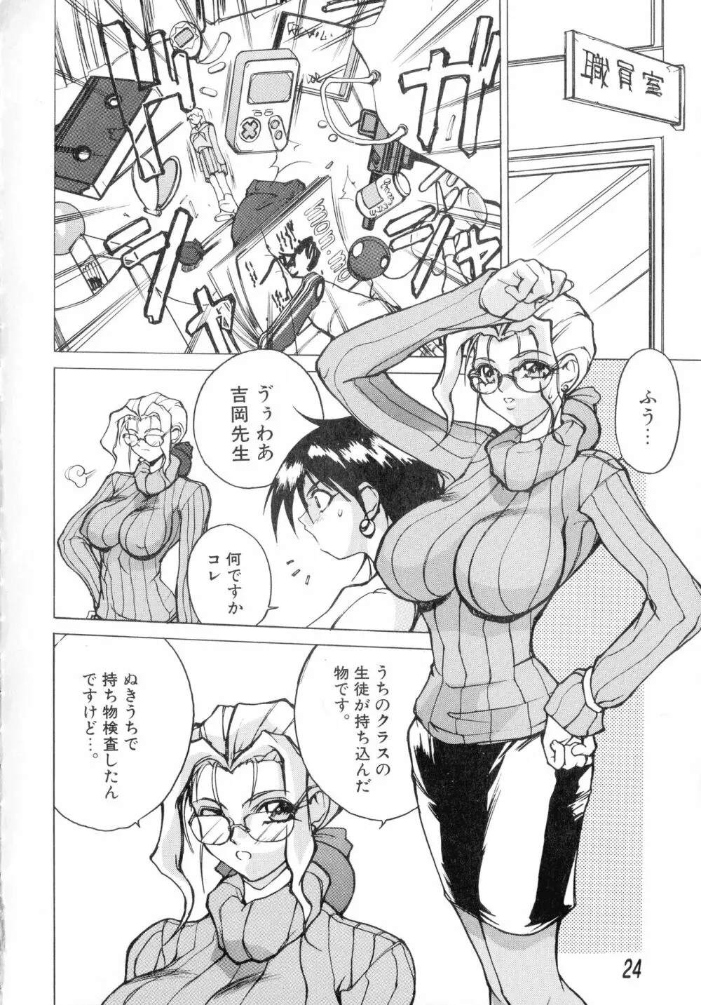 Class:X リターンズ Page.24