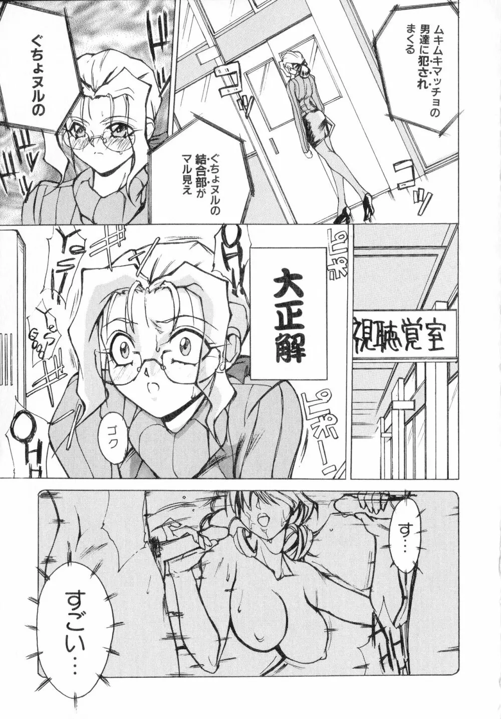 Class:X リターンズ Page.27