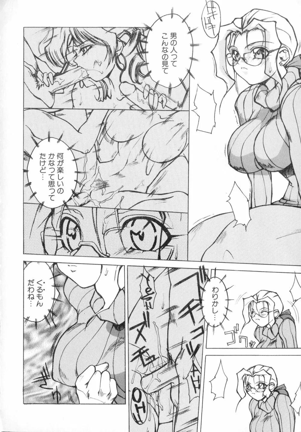 Class:X リターンズ Page.28