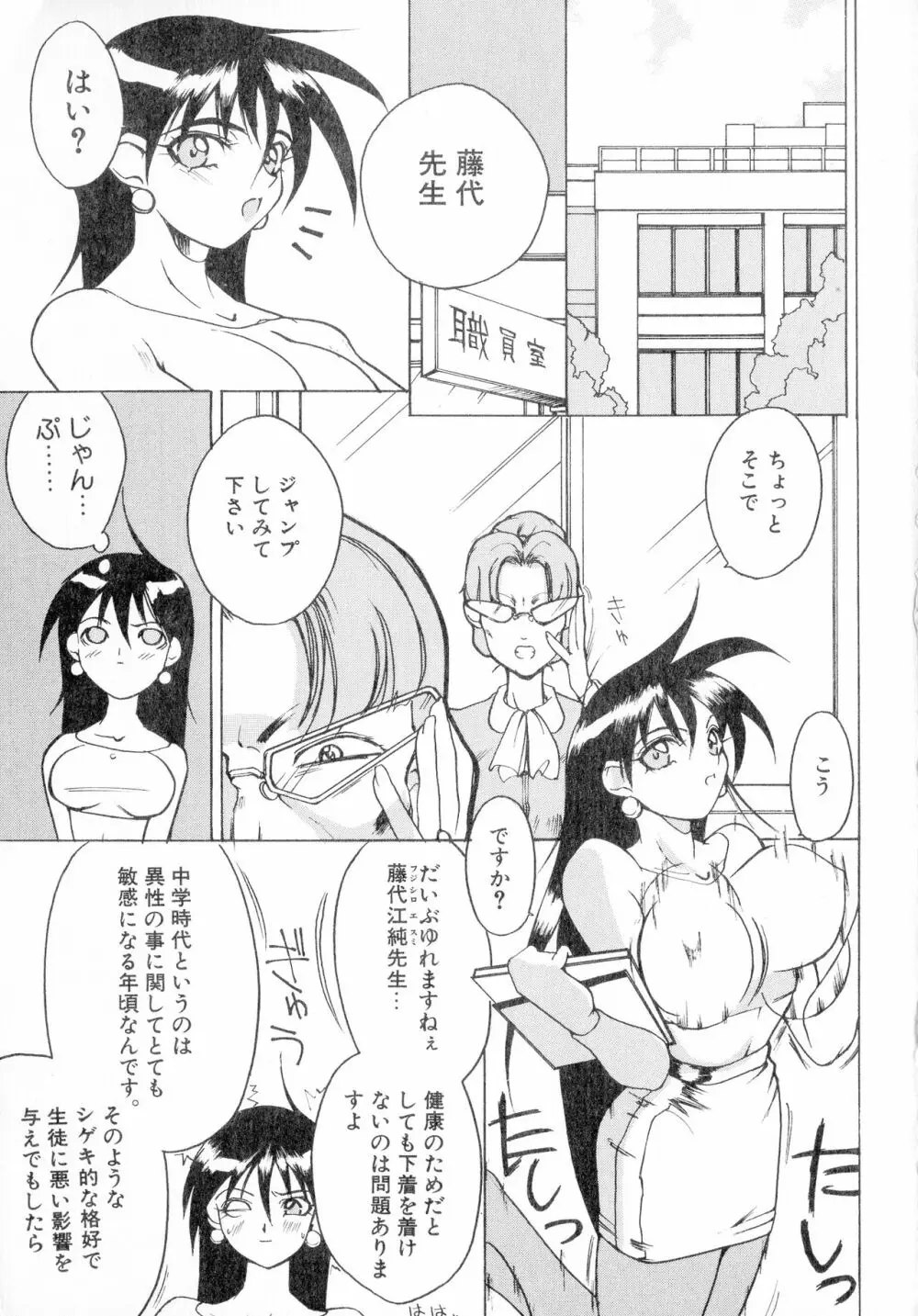 Class:X リターンズ Page.7