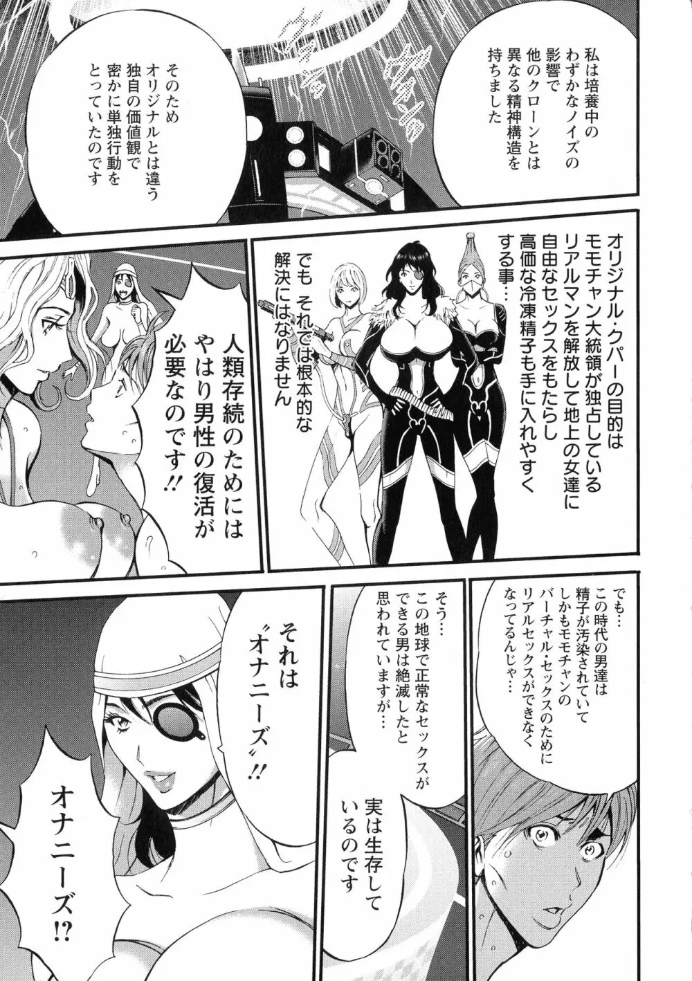 未来超乳セクスタシー 西暦2200年のオタ 2 Page.135