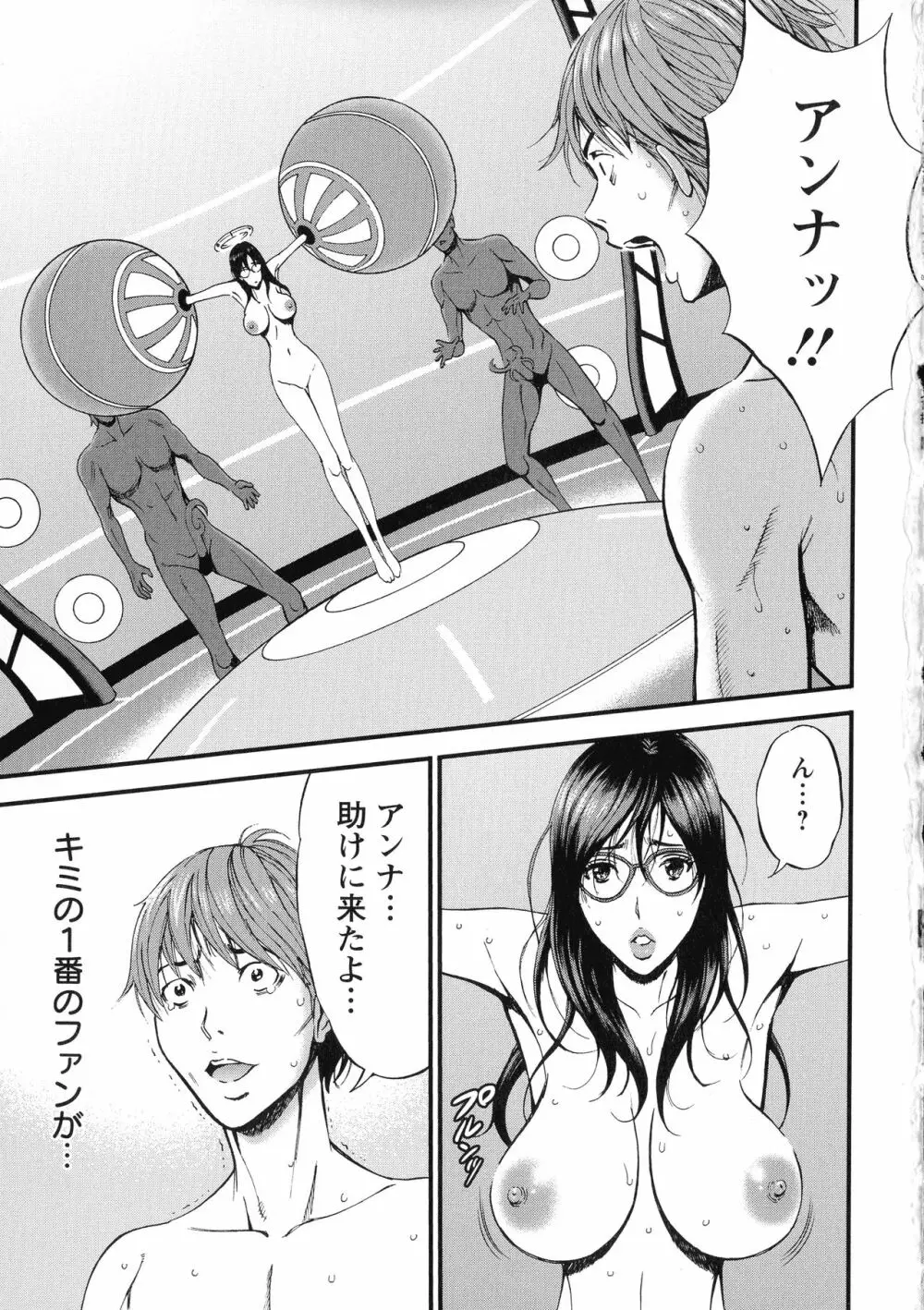 未来超乳セクスタシー 西暦2200年のオタ 2 Page.169