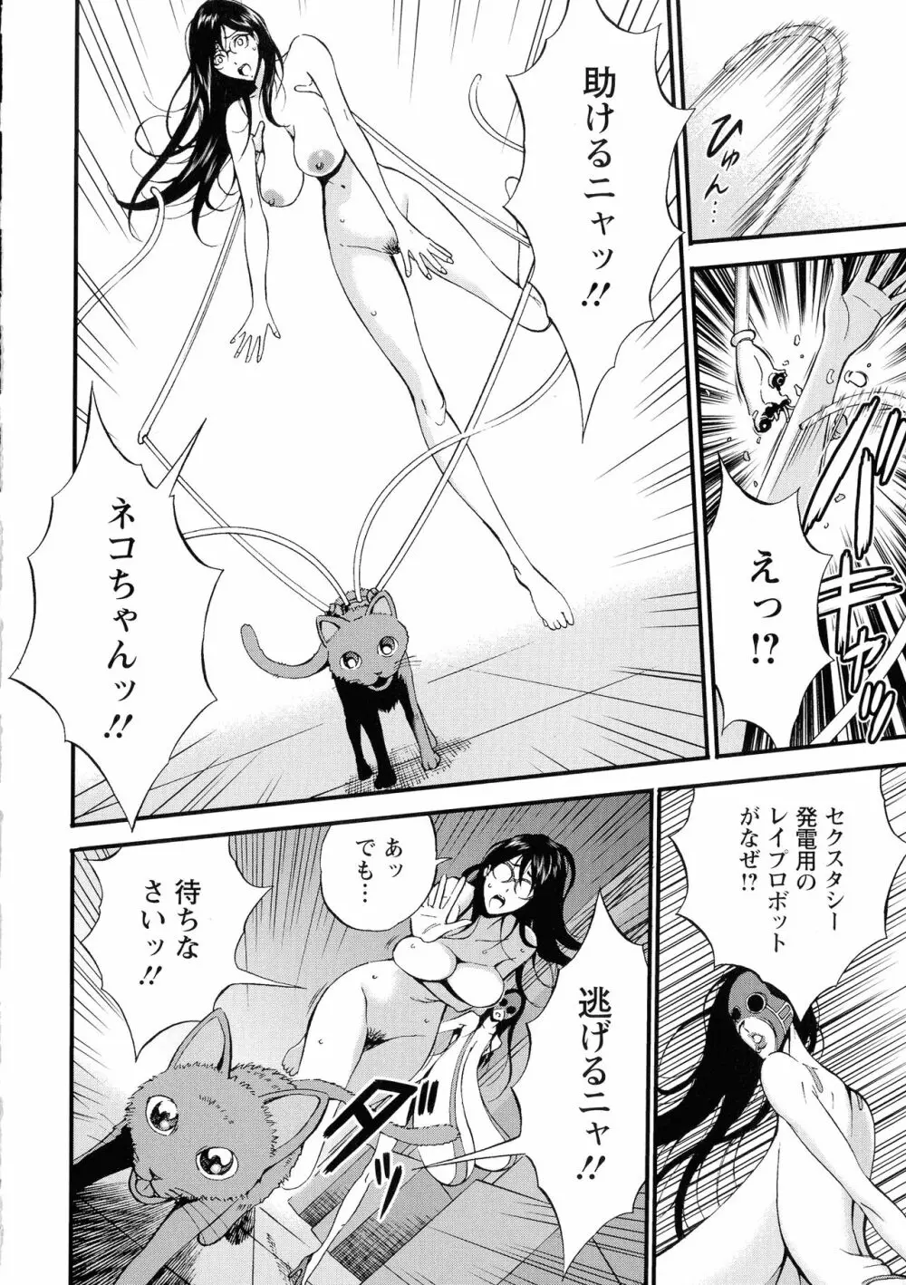 未来超乳セクスタシー 西暦2200年のオタ 2 Page.34