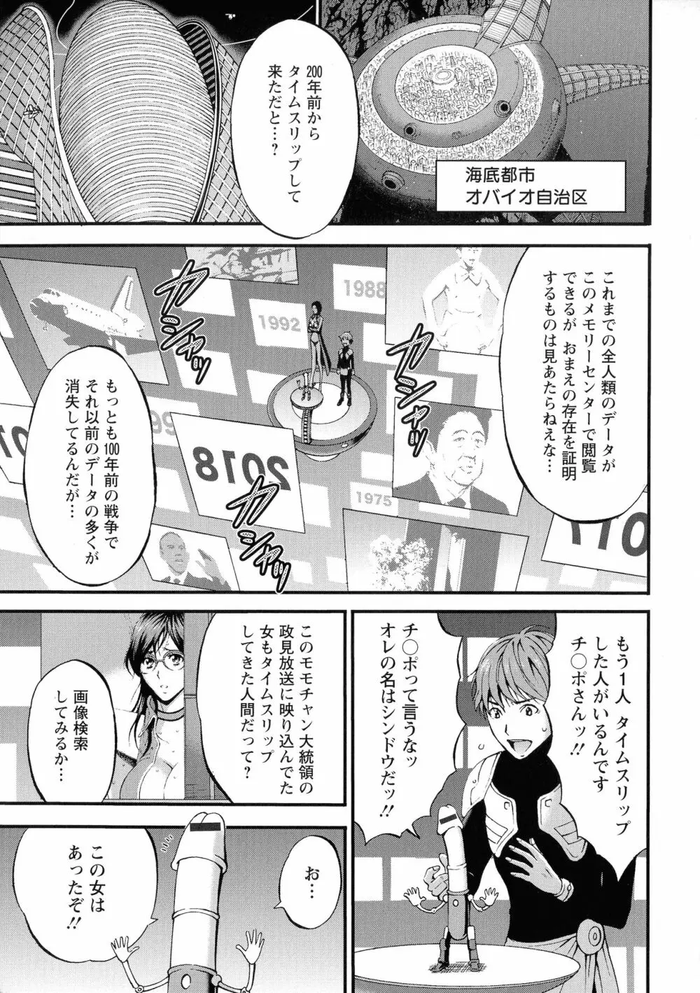 未来超乳セクスタシー 西暦2200年のオタ 2 Page.47