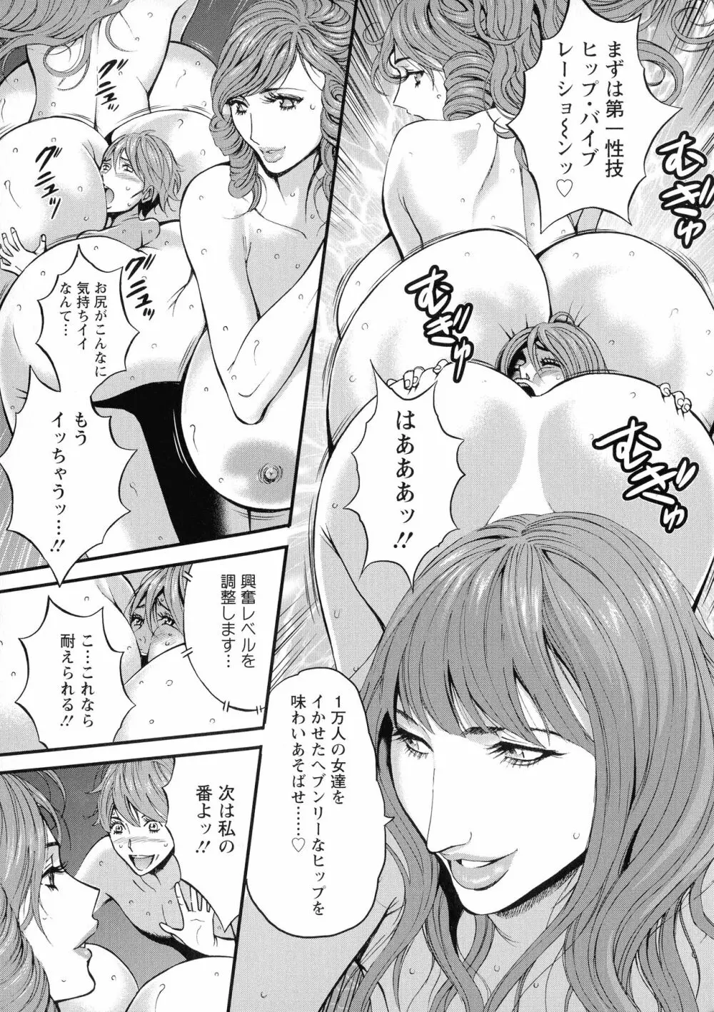 未来超乳セクスタシー 西暦2200年のオタ 2 Page.77