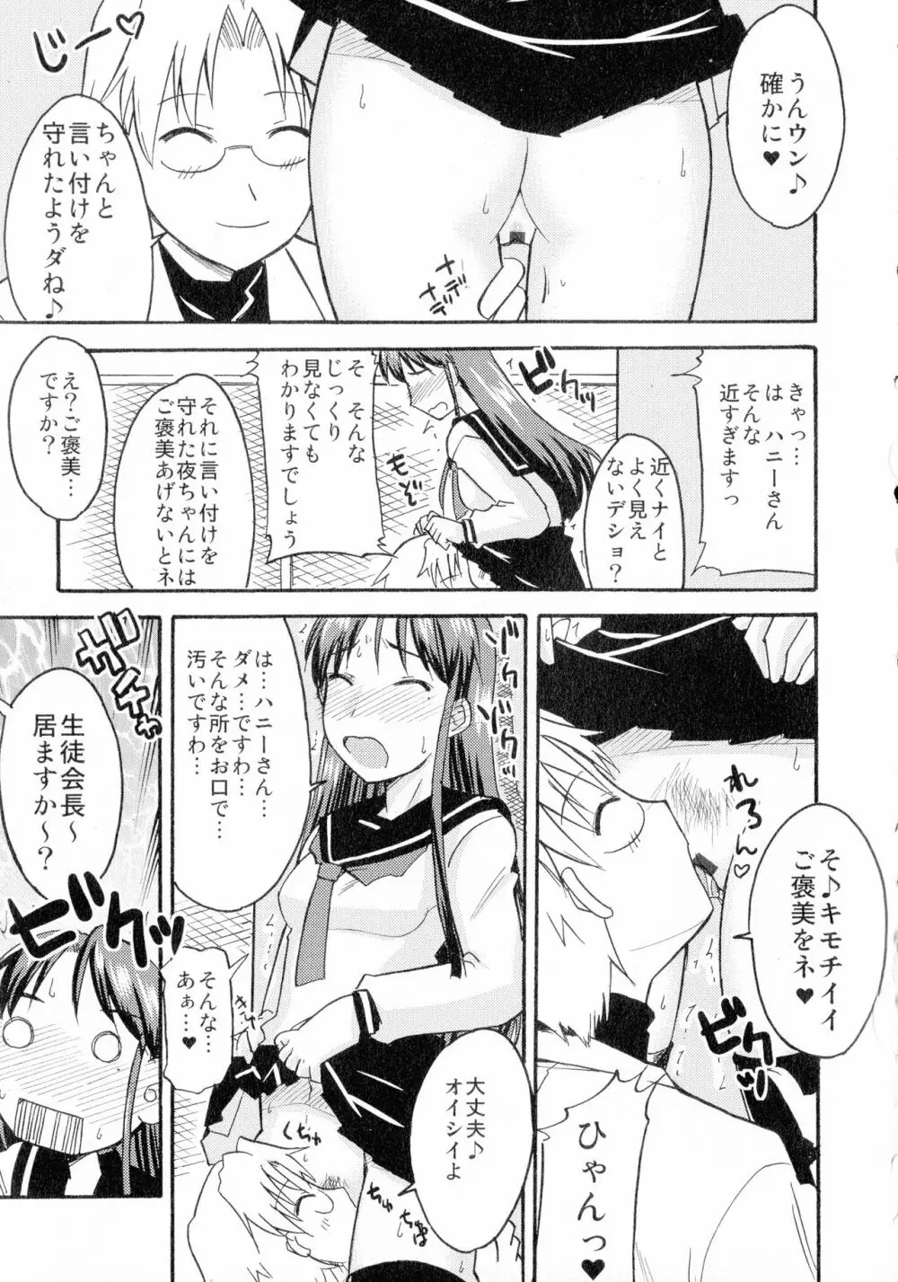 ゆる乳娘 Page.123