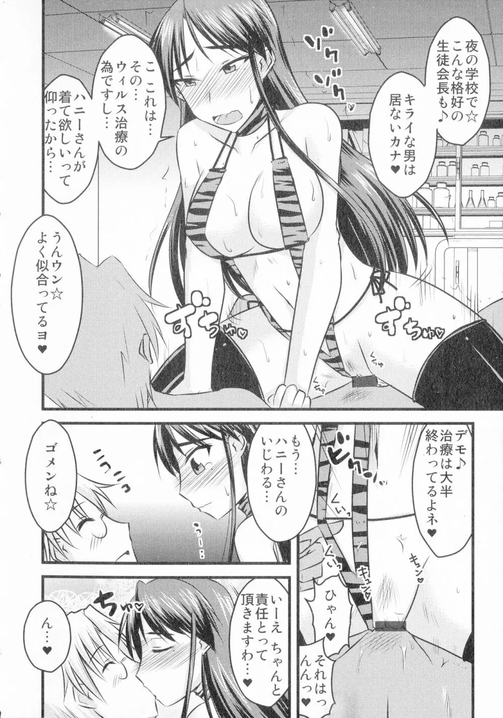 ゆる乳娘 Page.170