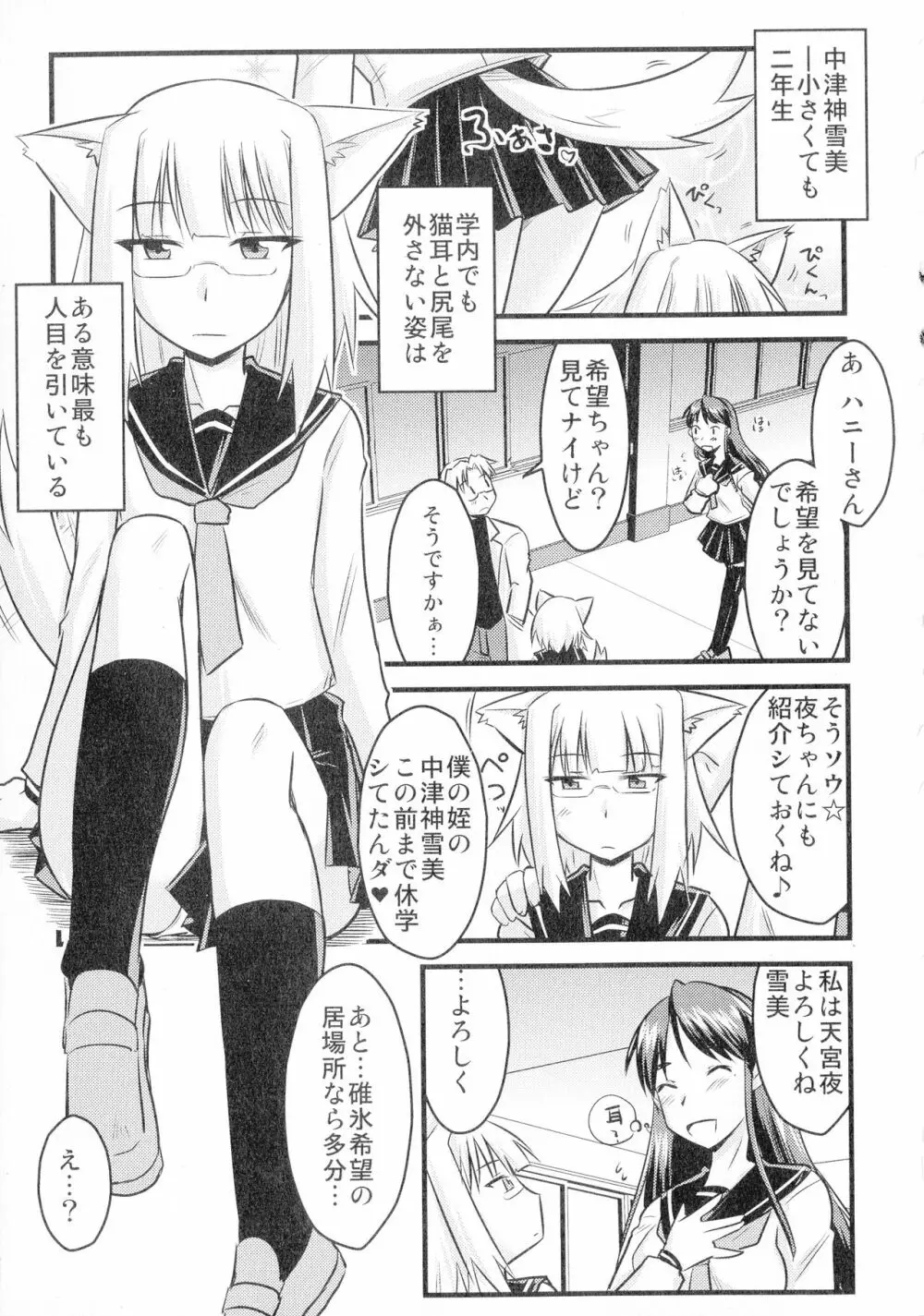 ゆる乳娘 Page.189