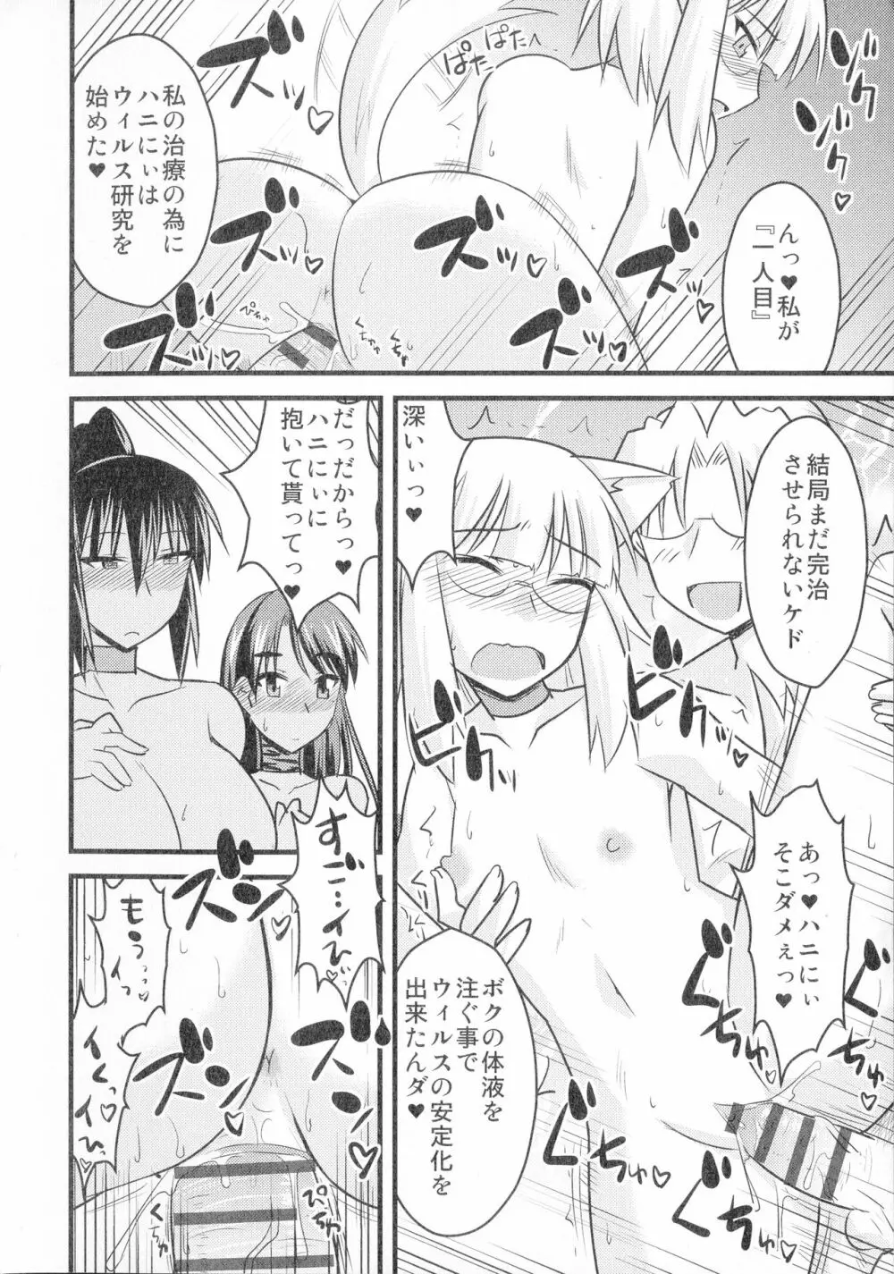 ゆる乳娘 Page.200