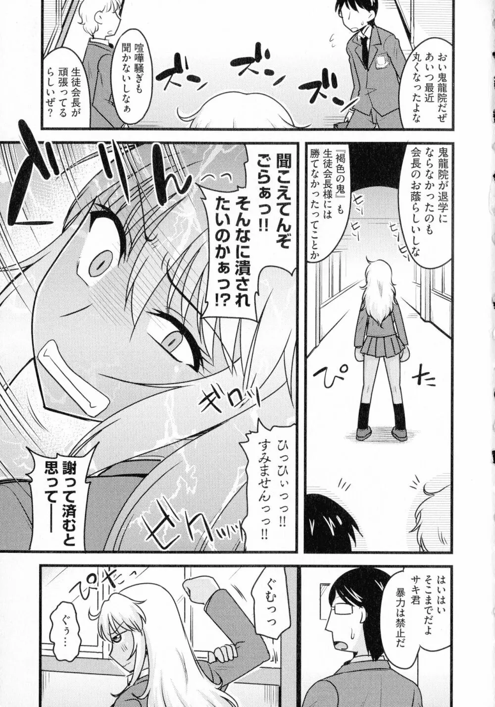 ゆる乳娘 Page.21