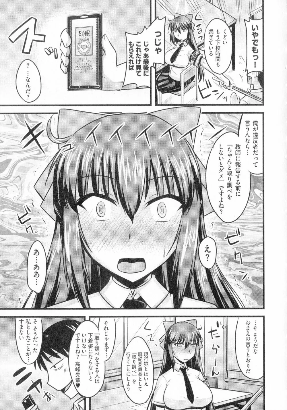 ゆる乳娘 Page.35