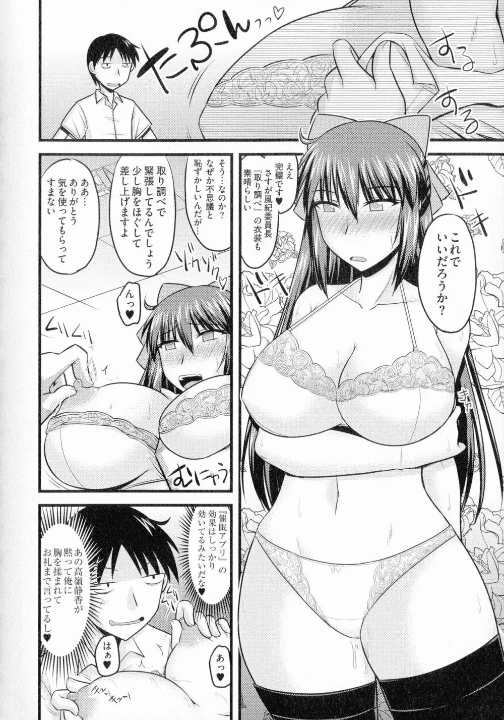 ゆる乳娘 Page.36