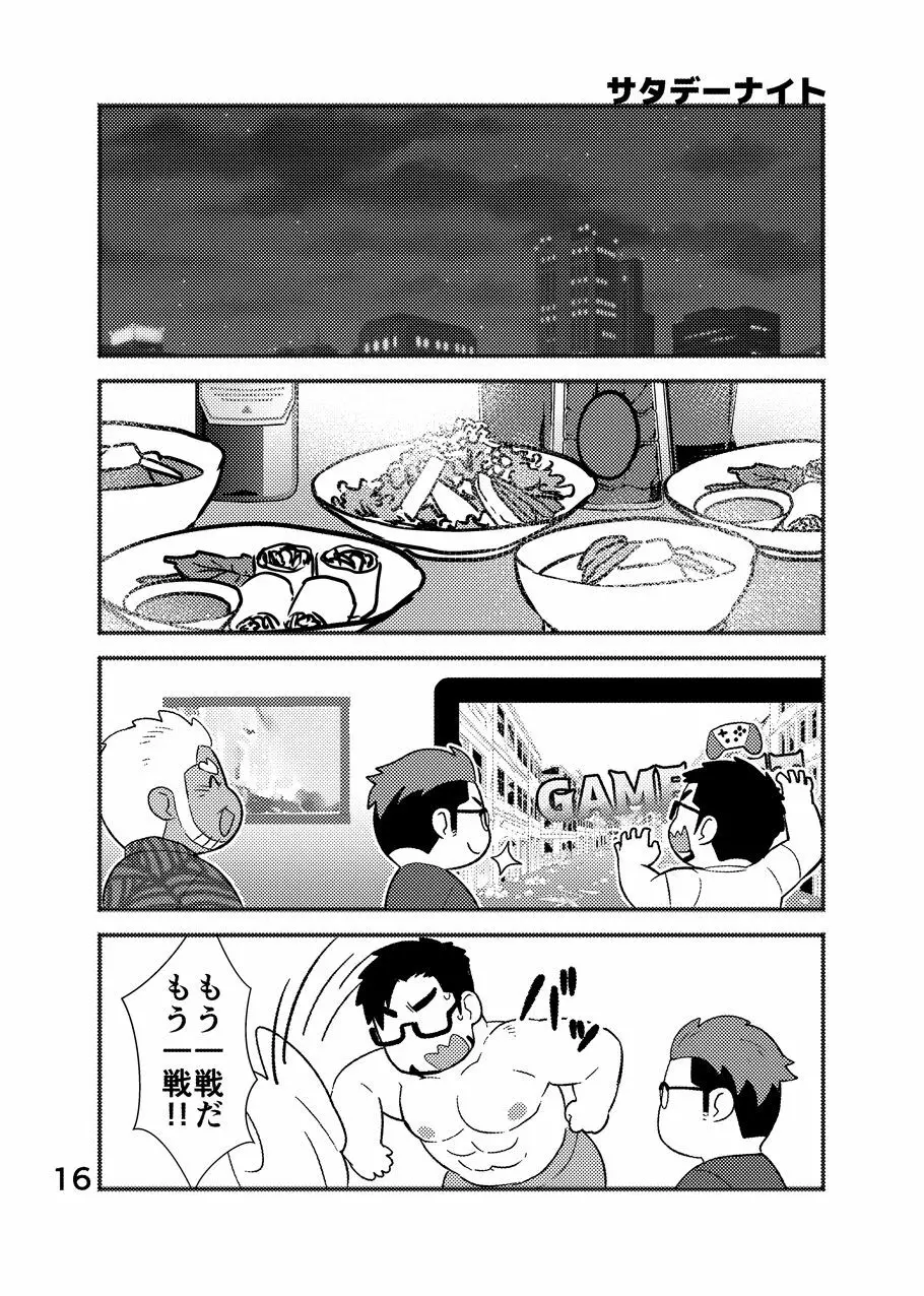 クール社員ビッチ!! encore Page.17