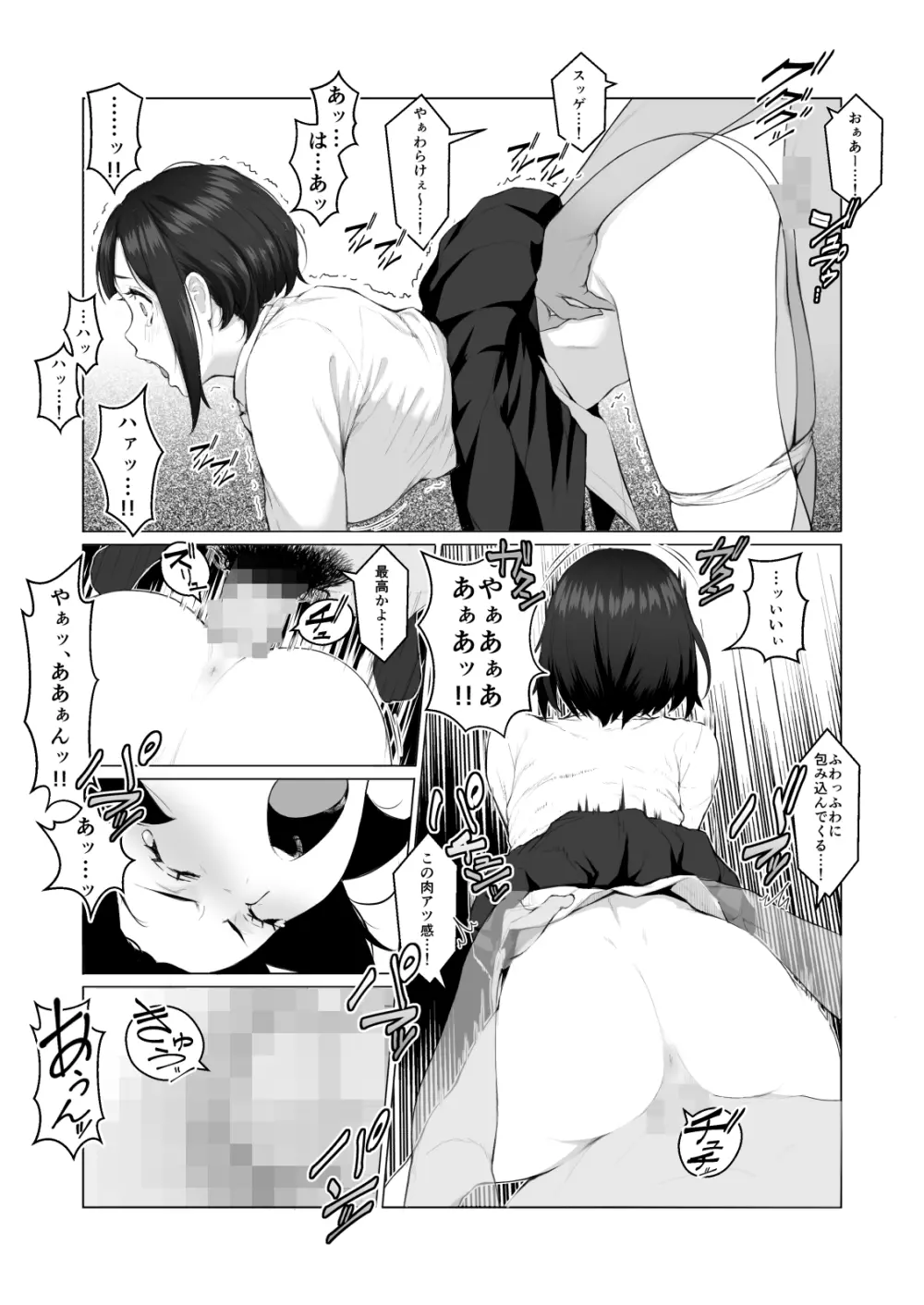 君の好きなところ Page.13