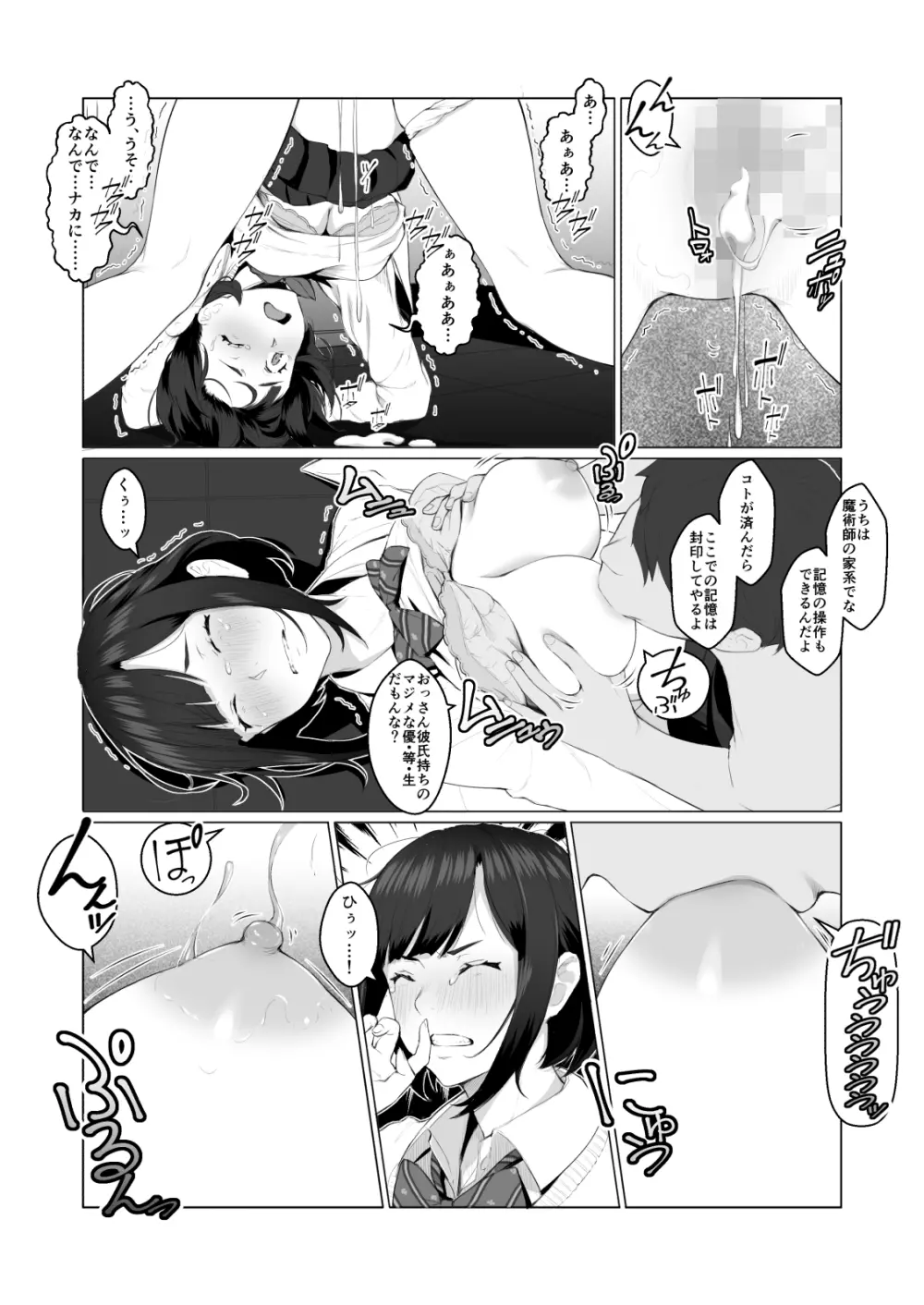 君の好きなところ Page.15