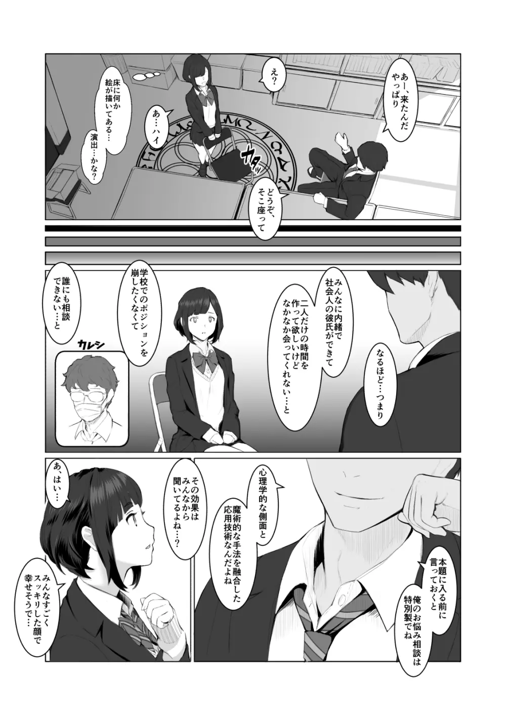 君の好きなところ Page.4